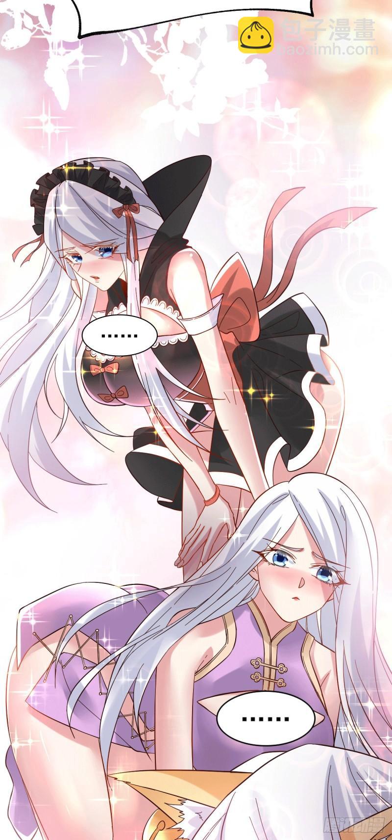 《万古赘婿》第91话 修成正果？！ 第30页
