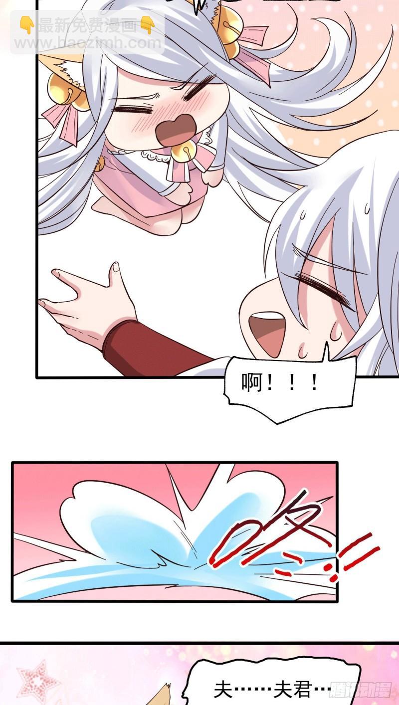 《万古赘婿》第91话 修成正果？！ 第32页