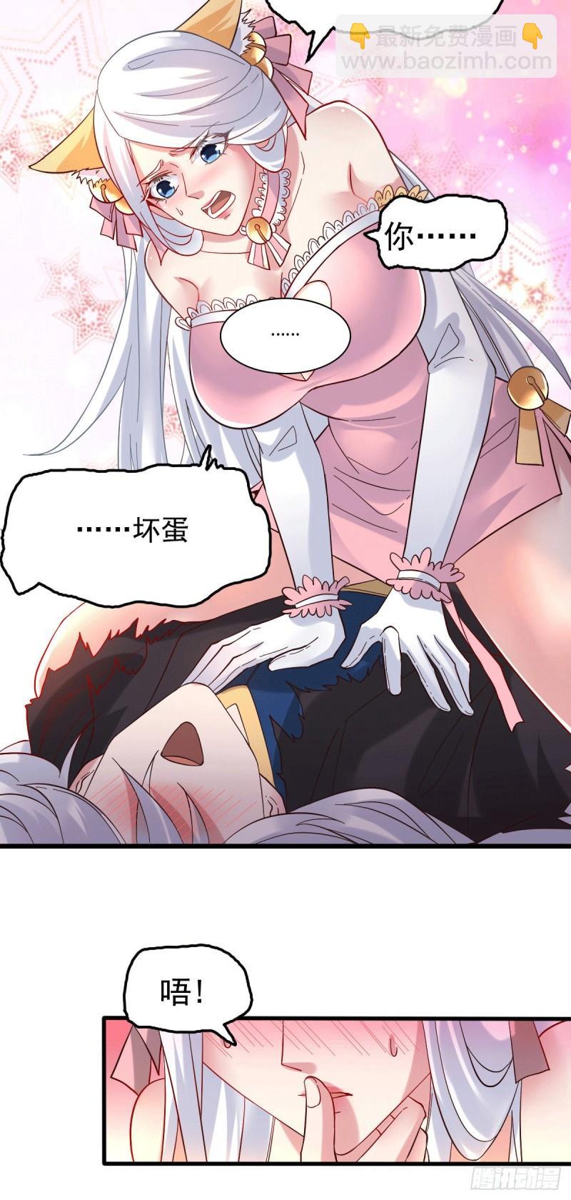 《万古赘婿》第91话 修成正果？！ 第33页