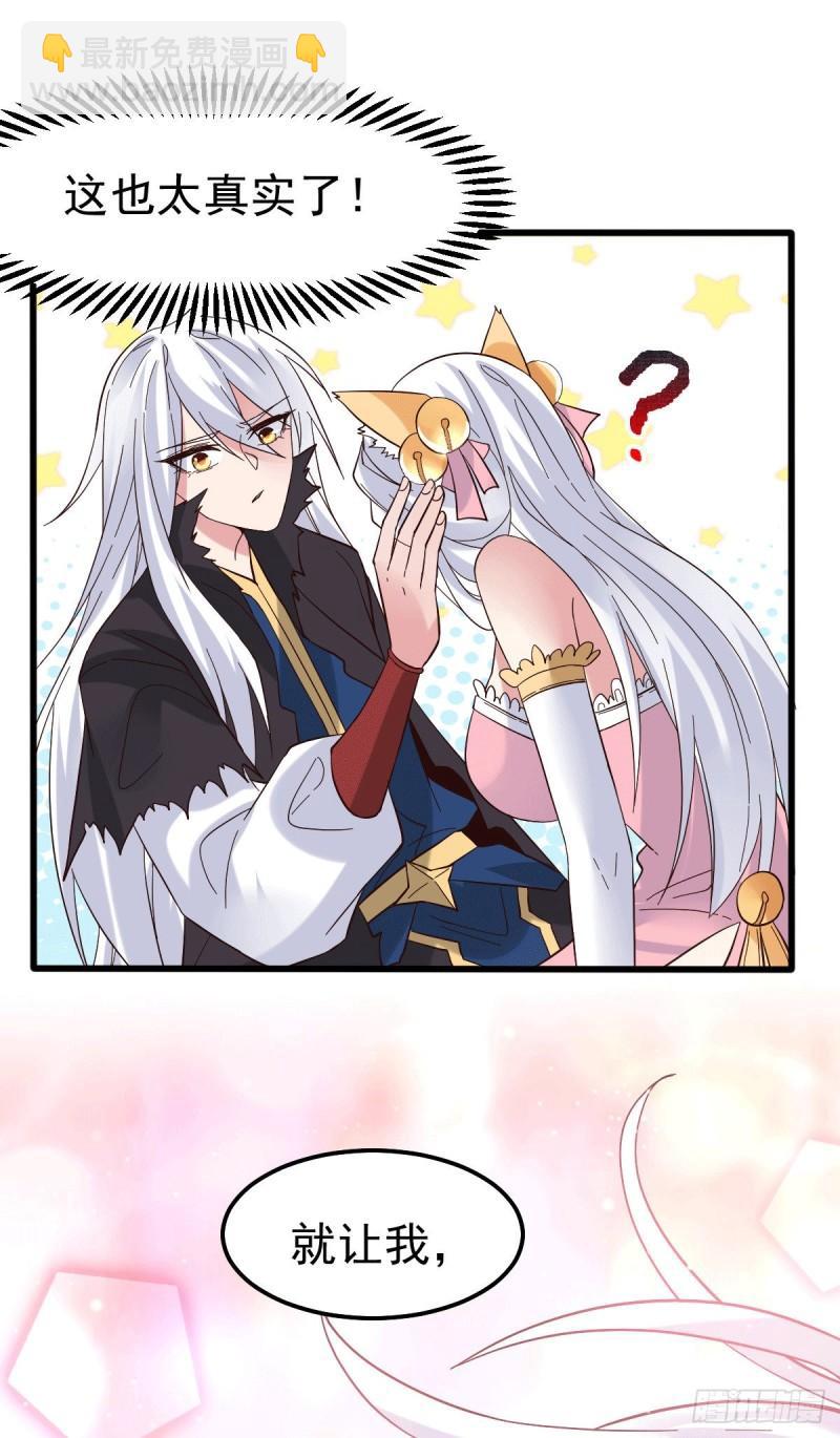 《万古赘婿》第91话 修成正果？！ 第34页