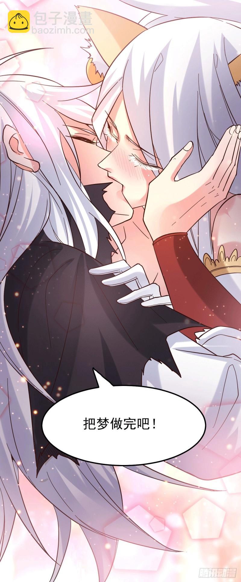 《万古赘婿》第91话 修成正果？！ 第35页