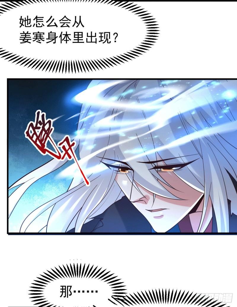 《万古赘婿》第91话 修成正果？！ 第4页