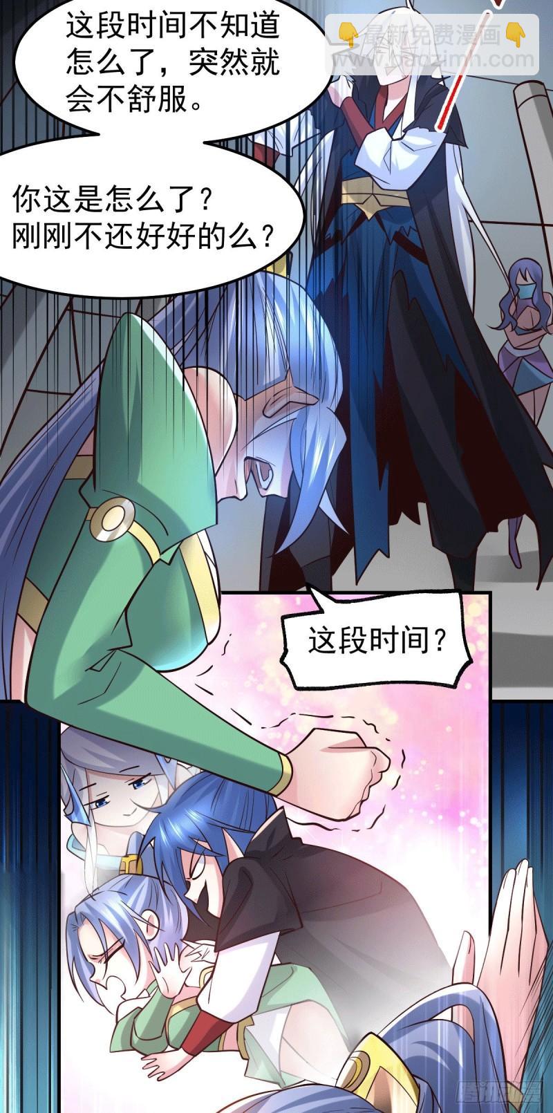 《万古赘婿》第91话 修成正果？！ 第6页