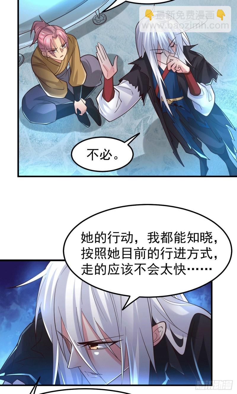 《万古赘婿》第91话 修成正果？！ 第9页