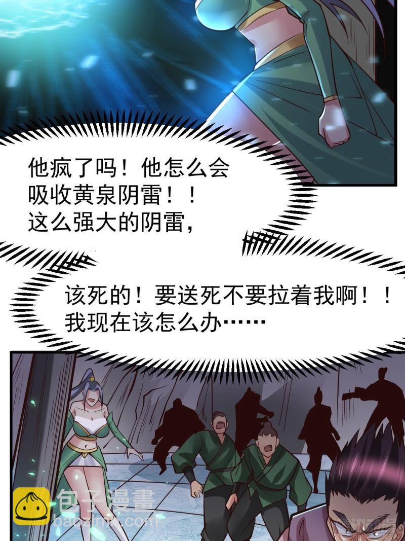 《万古赘婿》第88话 崛起之势 第21页