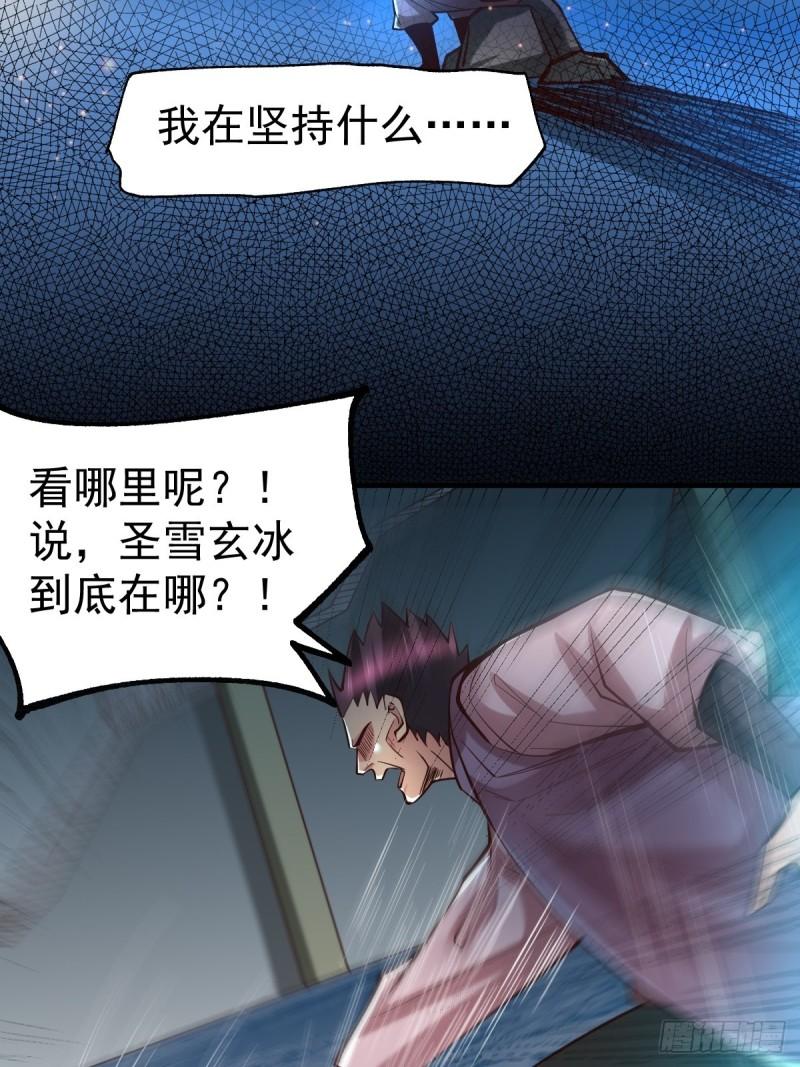《万古赘婿》第88话 崛起之势 第24页