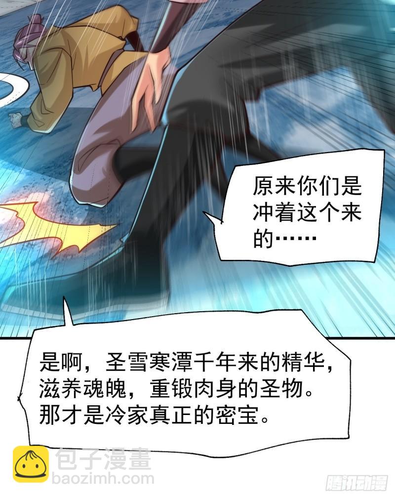 《万古赘婿》第88话 崛起之势 第25页