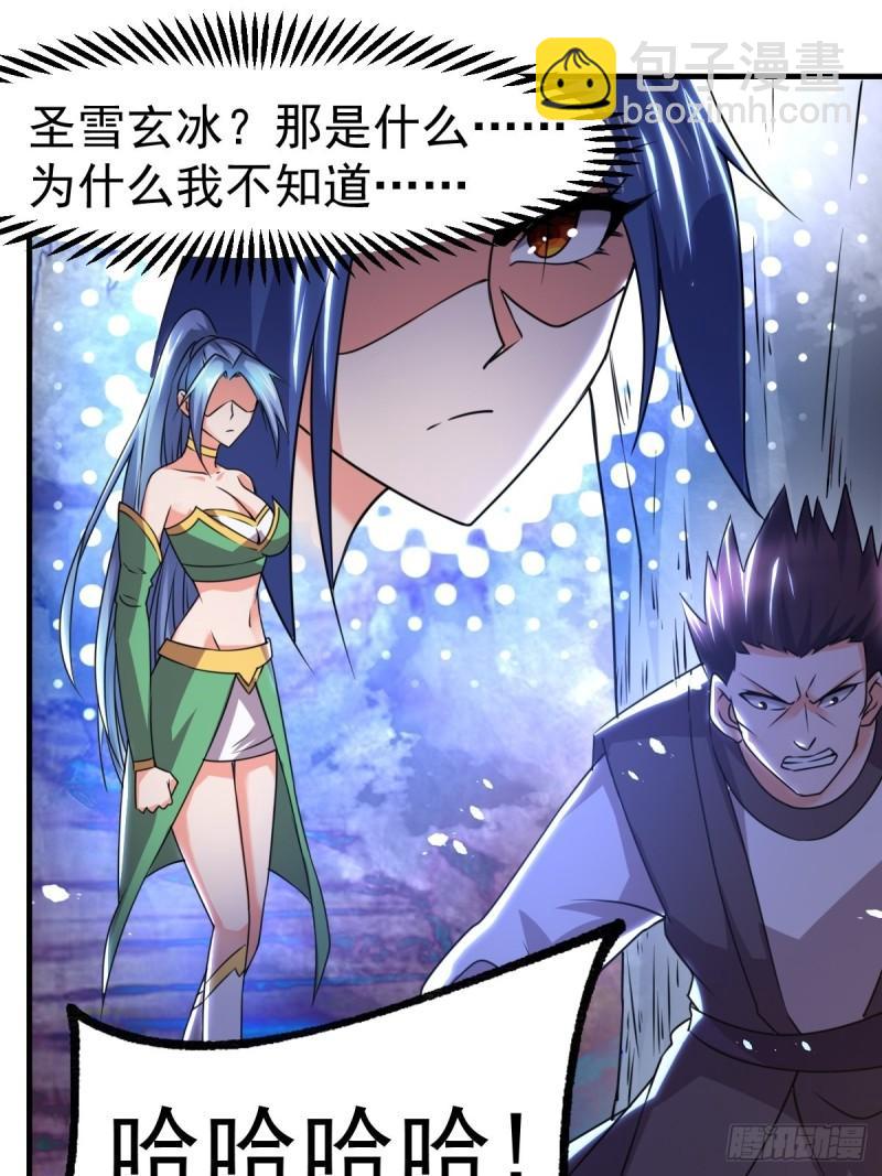 《万古赘婿》第88话 崛起之势 第26页