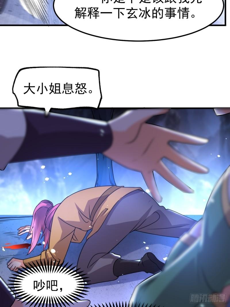 《万古赘婿》第88话 崛起之势 第31页