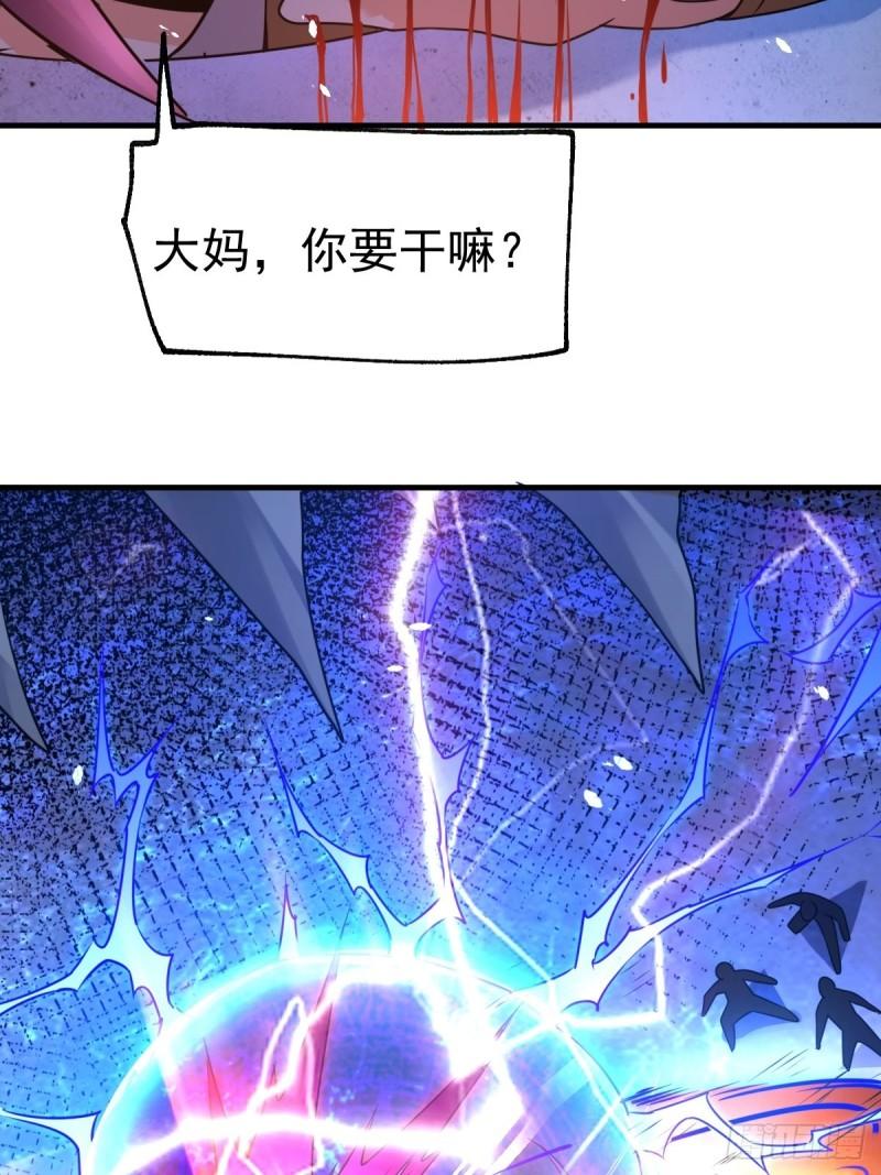 《万古赘婿》第88话 崛起之势 第35页