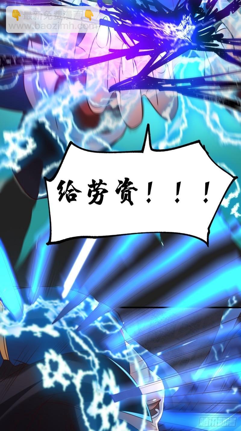 《万古赘婿》第88话 崛起之势 第42页