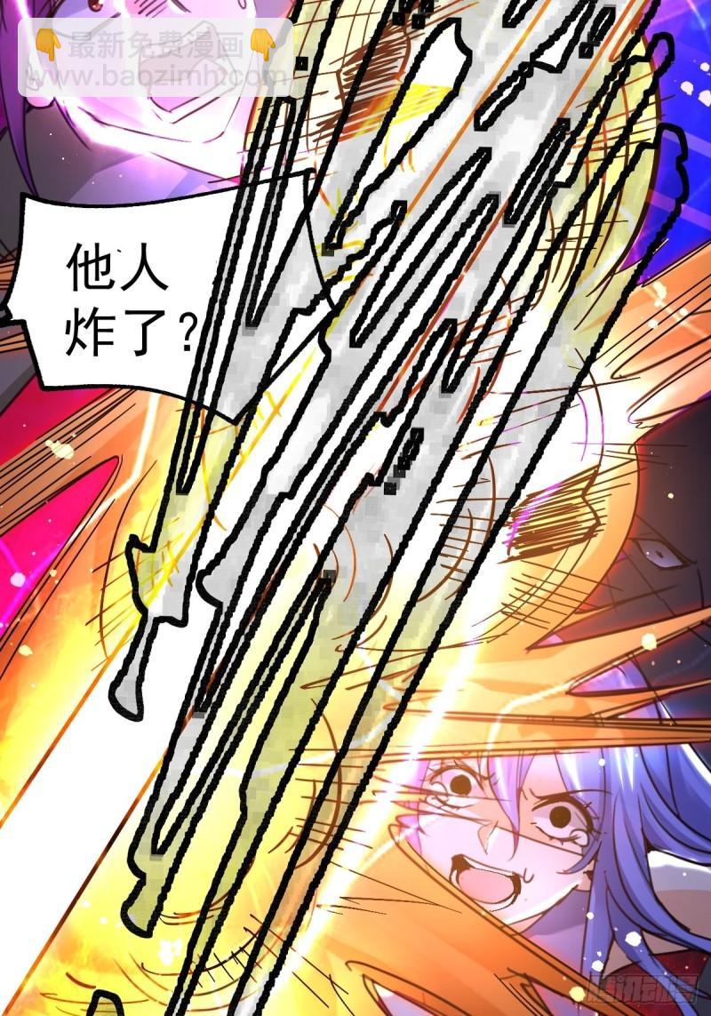 《万古赘婿》第88话 崛起之势 第45页