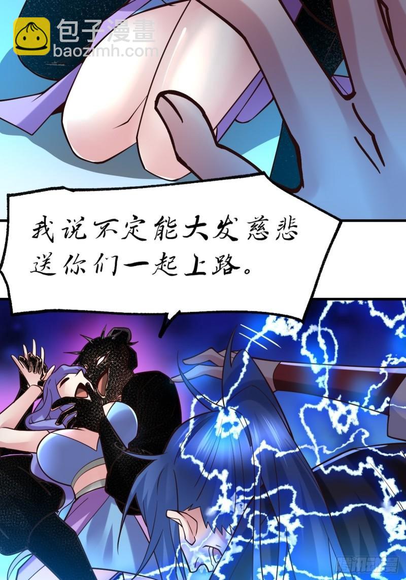 《万古赘婿》第88话 崛起之势 第4页