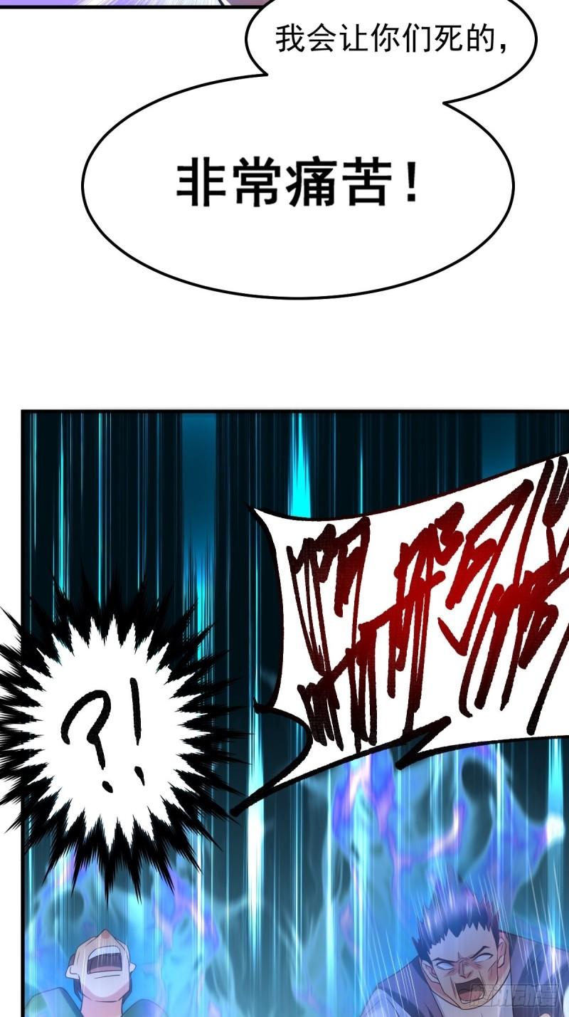 《万古赘婿》第88话 崛起之势 第50页