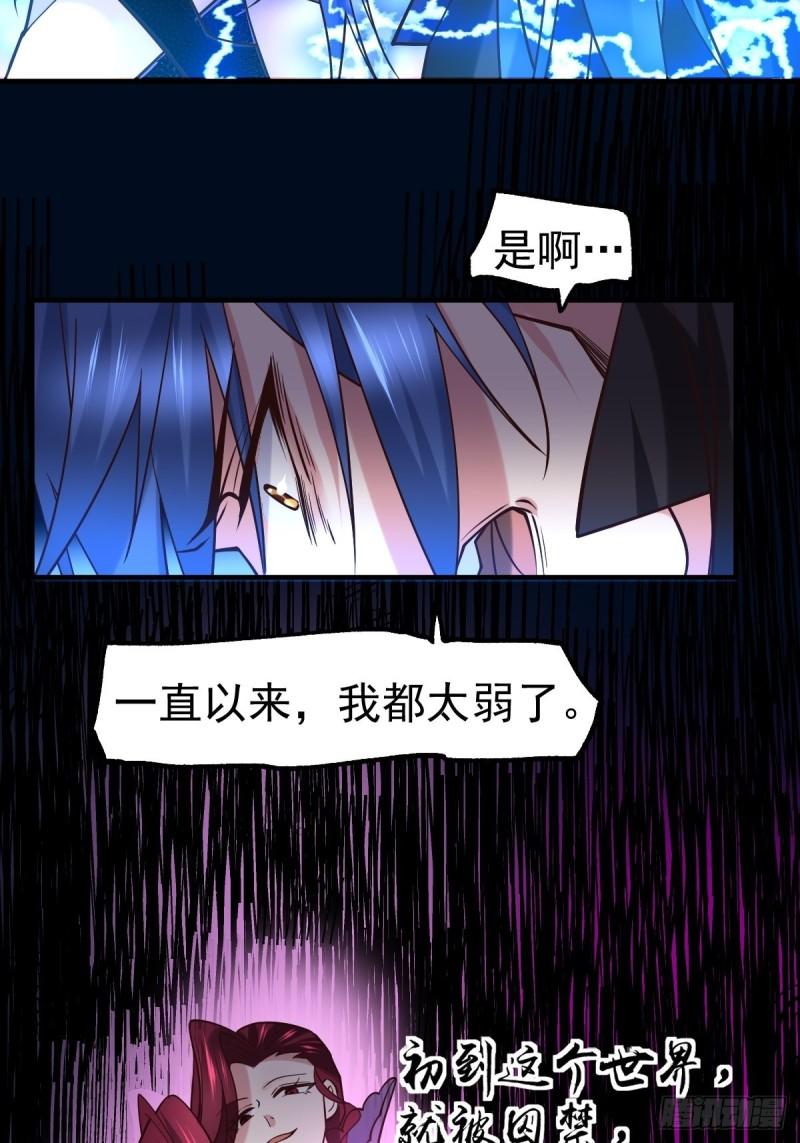 《万古赘婿》第88话 崛起之势 第5页