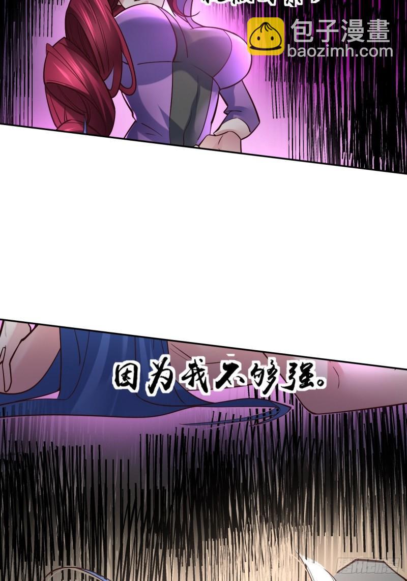 《万古赘婿》第88话 崛起之势 第6页