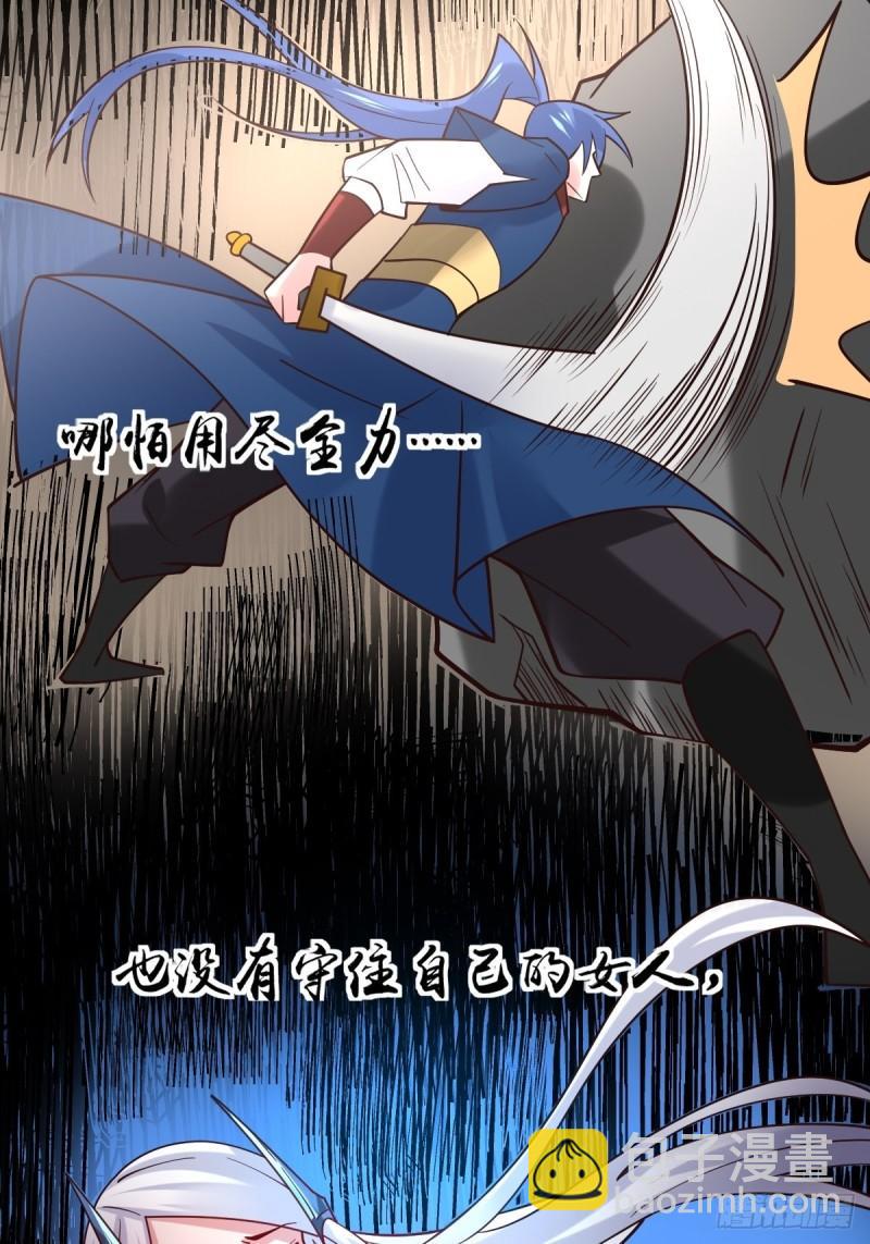 《万古赘婿》第88话 崛起之势 第7页