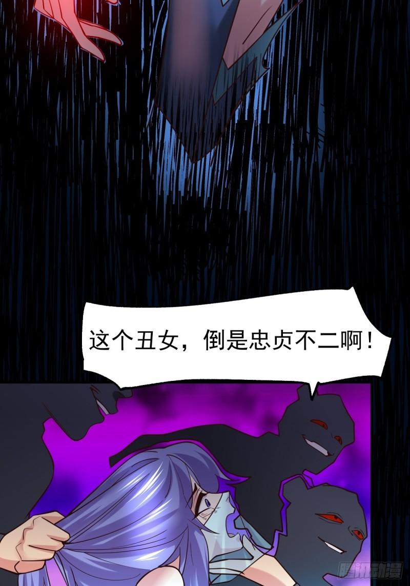 《万古赘婿》第88话 崛起之势 第9页