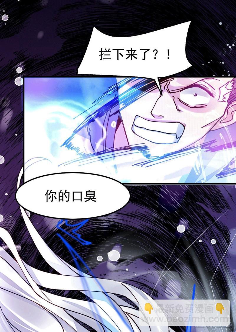 《万古赘婿》第90话 你勾引我男人？ 第13页