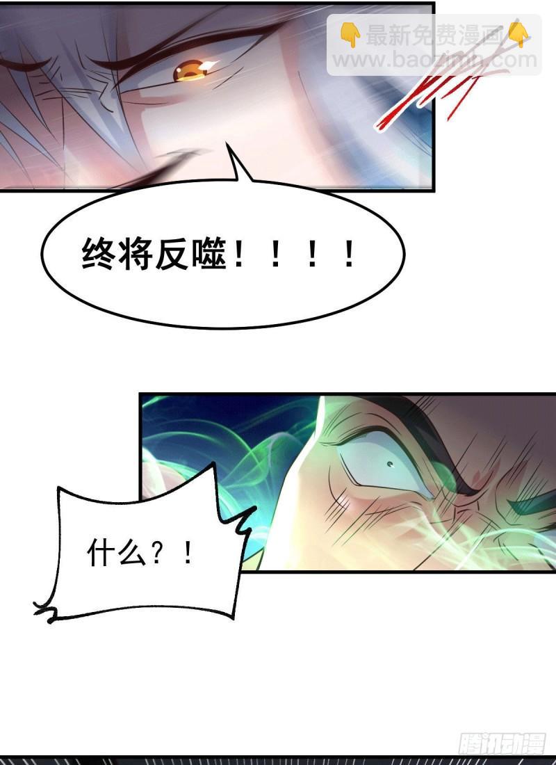 《万古赘婿》第90话 你勾引我男人？ 第18页