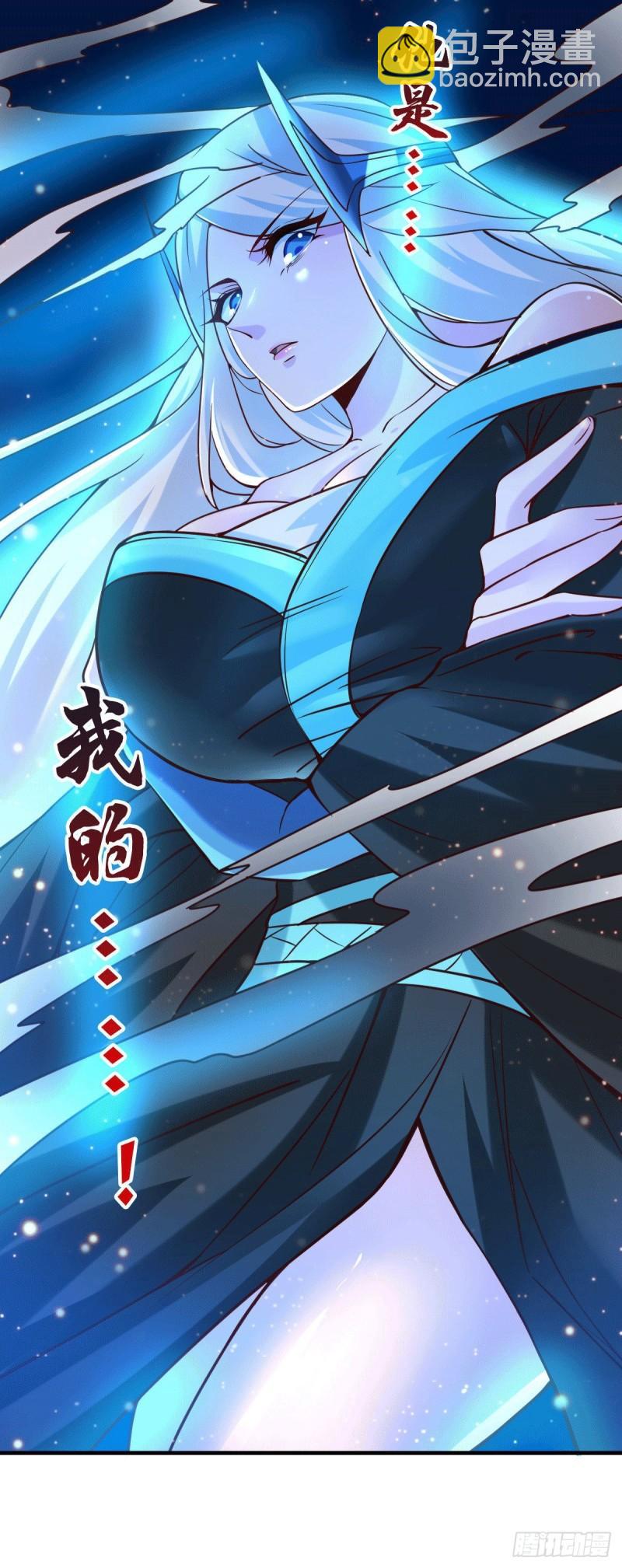 《万古赘婿》第90话 你勾引我男人？ 第27页