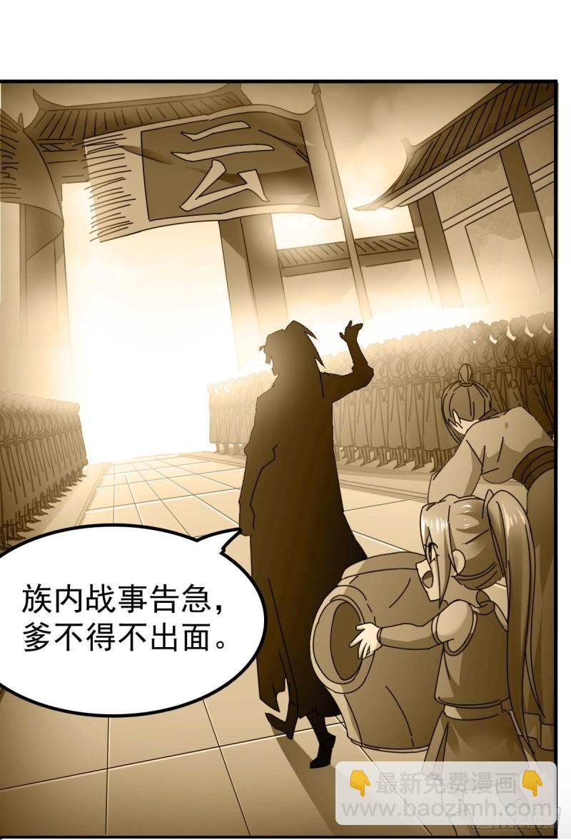 《万古赘婿》第90话 你勾引我男人？ 第6页
