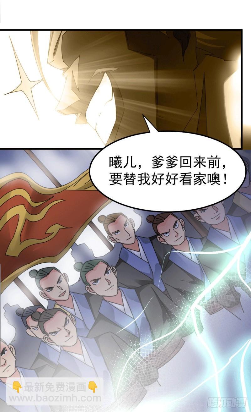 《万古赘婿》第90话 你勾引我男人？ 第7页