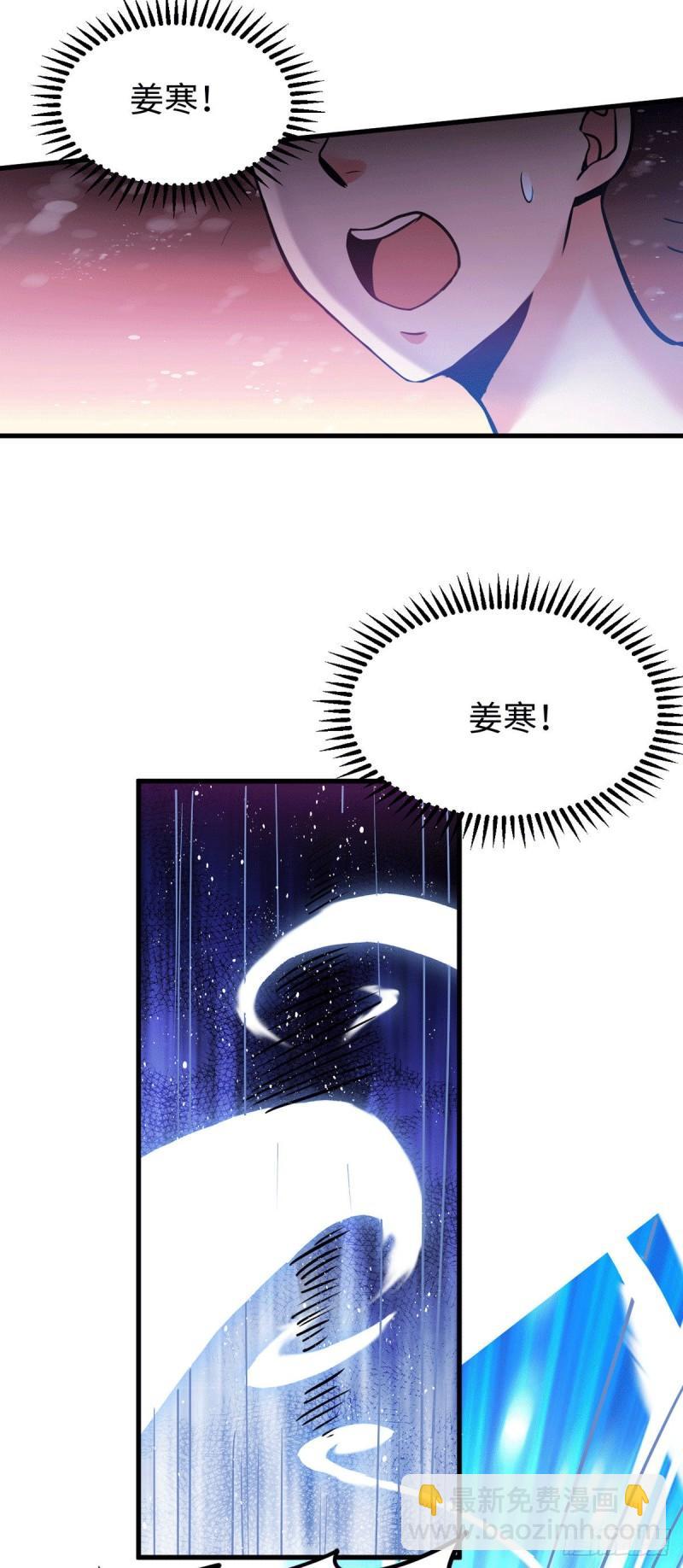 《万古赘婿》第92话 灵魂双修 第10页
