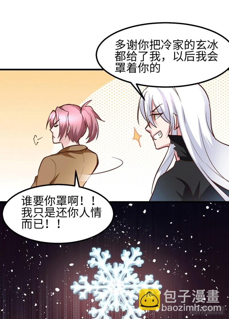《万古赘婿》第92话 灵魂双修 第14页