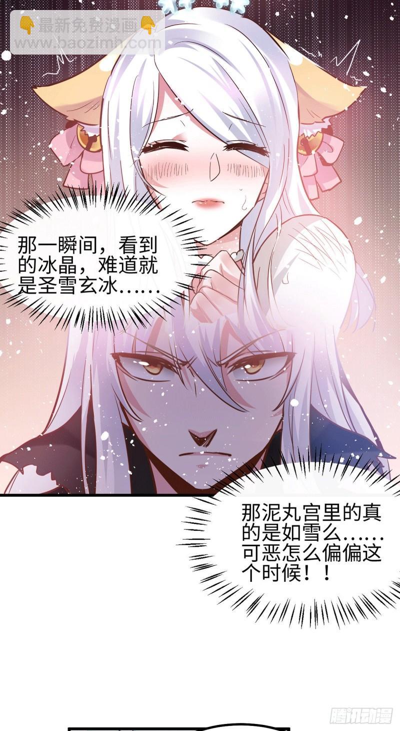 《万古赘婿》第92话 灵魂双修 第15页