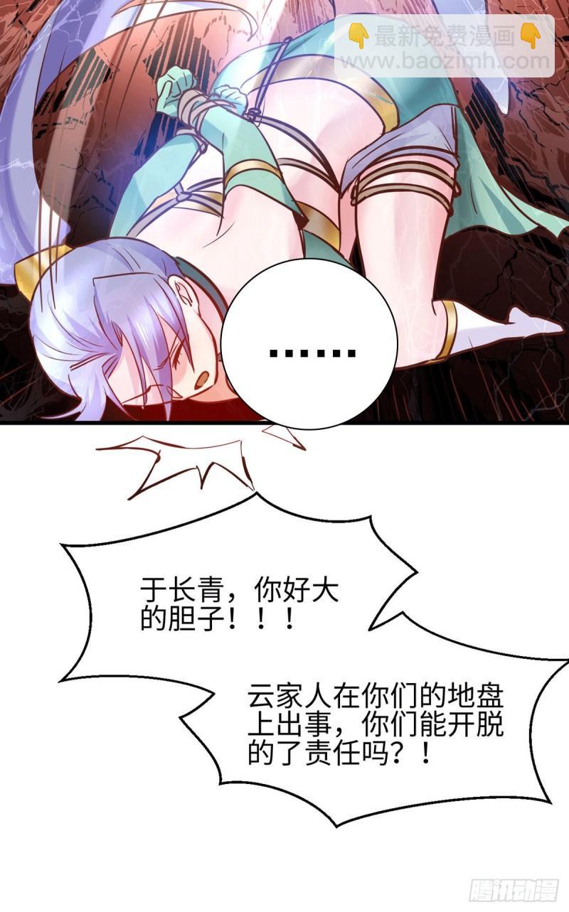 《万古赘婿》第92话 灵魂双修 第19页