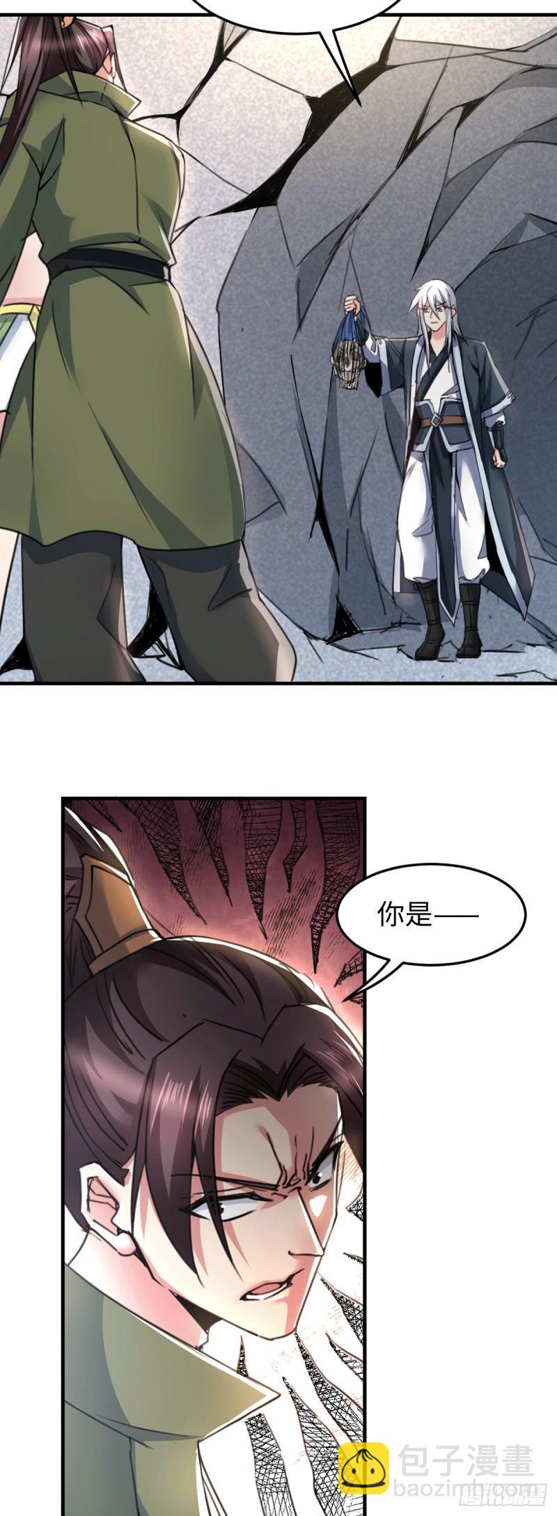 《万古赘婿》第92话 灵魂双修 第30页