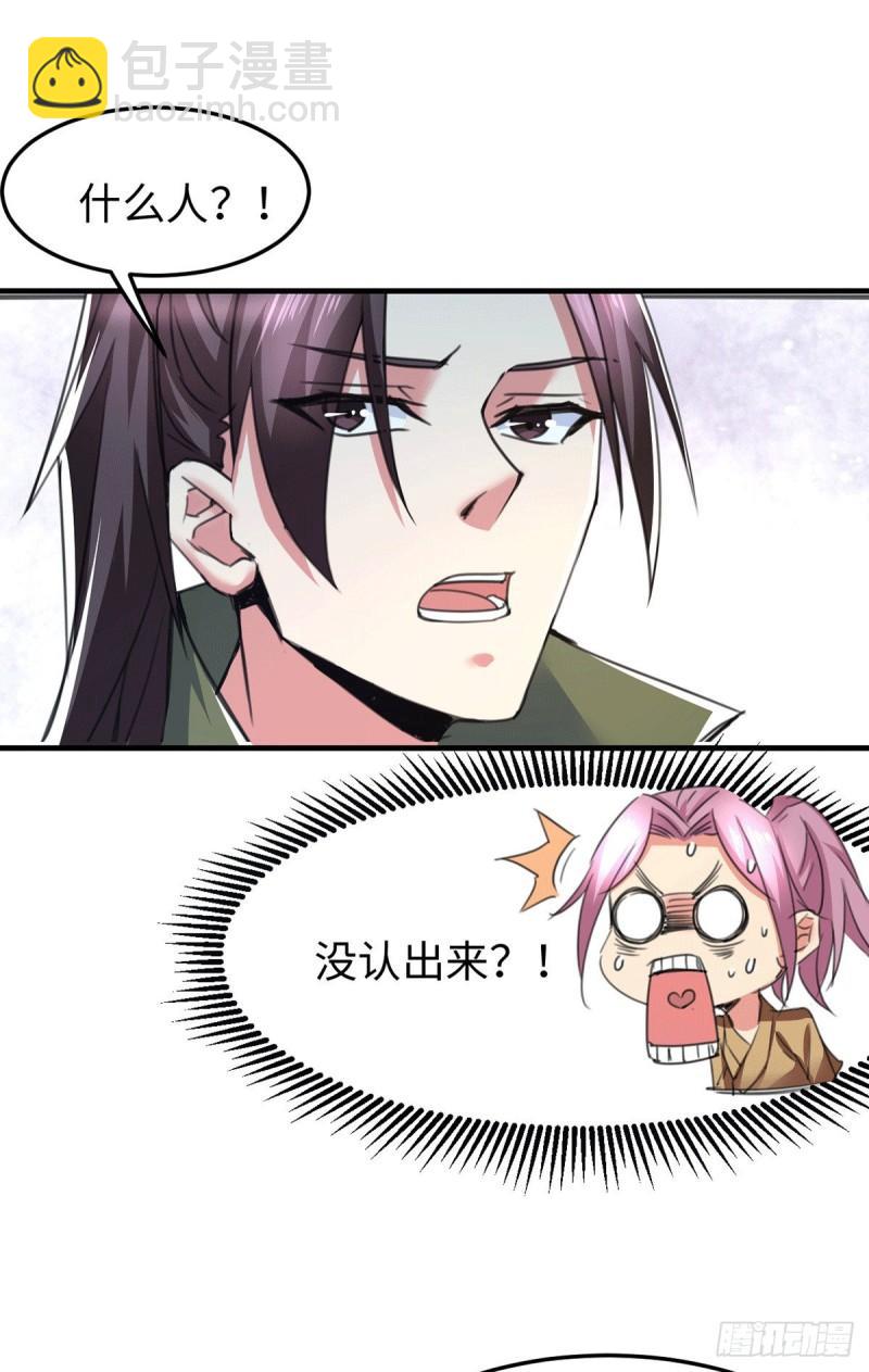 《万古赘婿》第92话 灵魂双修 第32页