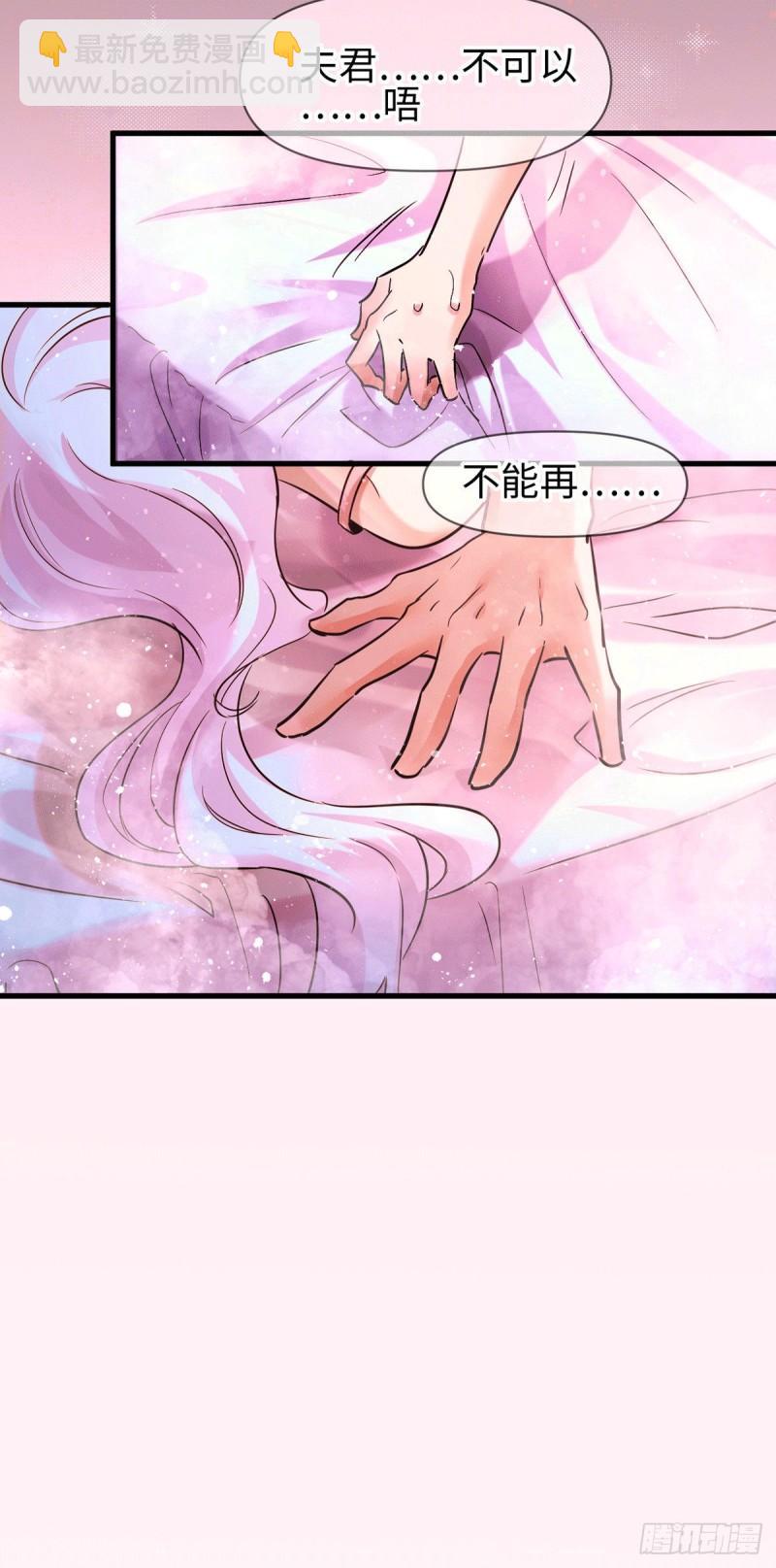 《万古赘婿》第92话 灵魂双修 第3页