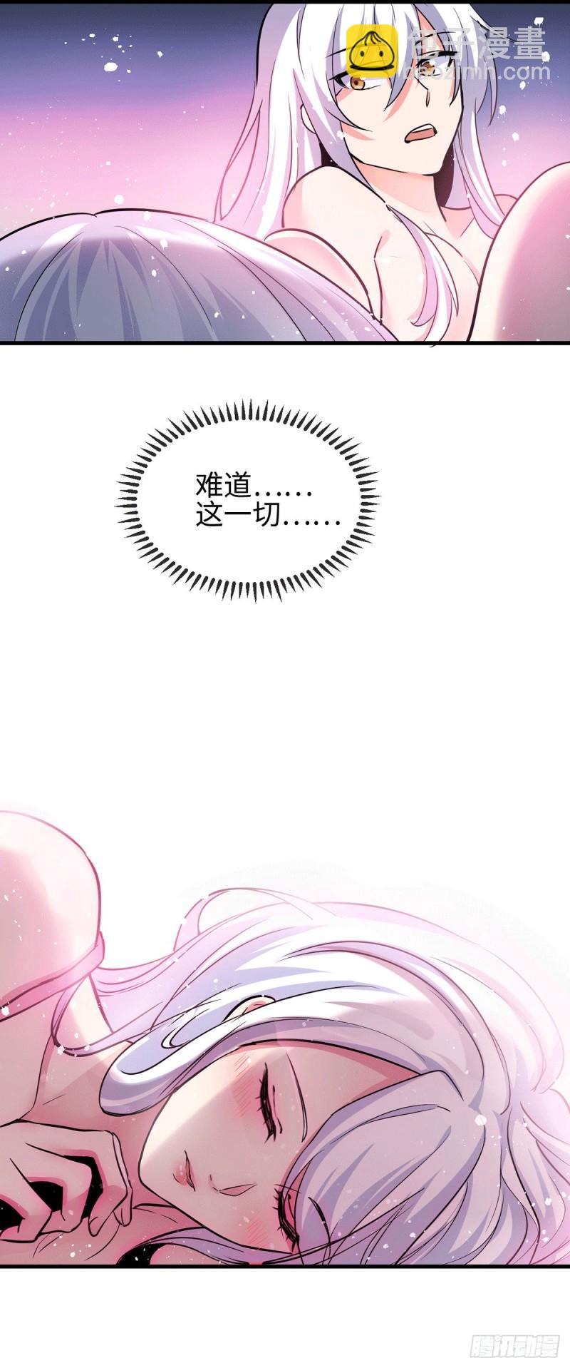 《万古赘婿》第92话 灵魂双修 第7页