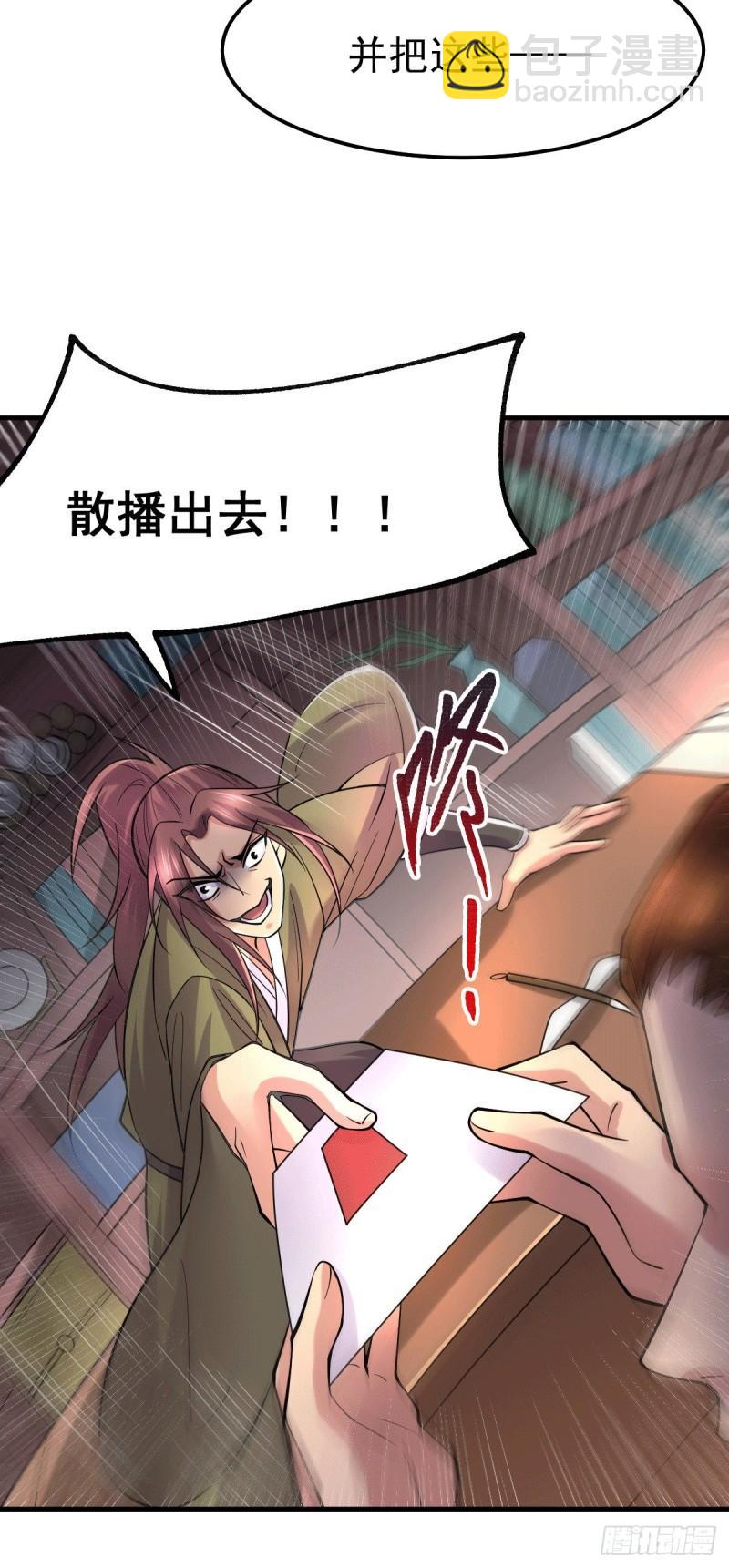 《万古赘婿》第95话 护弟狂魔上线 第16页