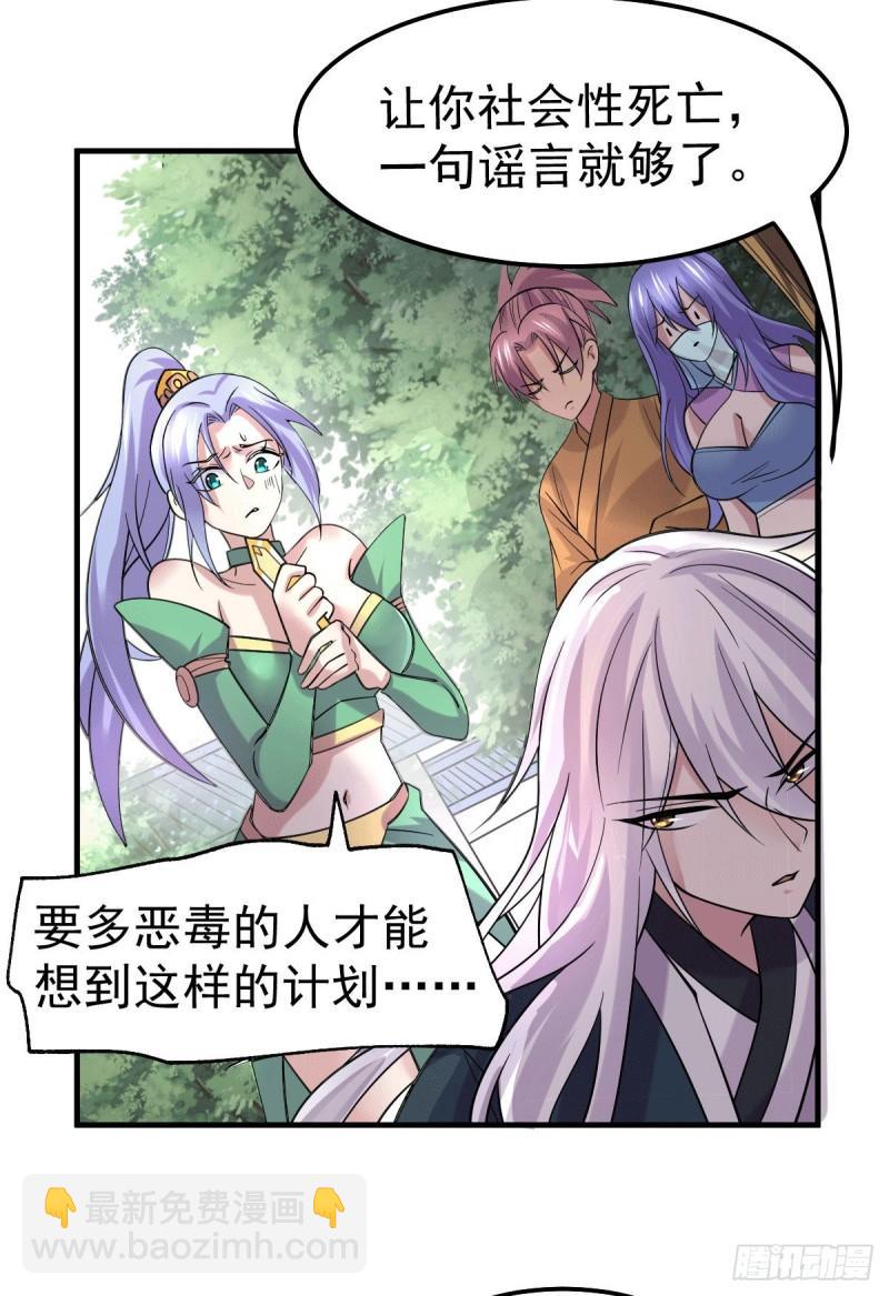 《万古赘婿》第95话 护弟狂魔上线 第18页