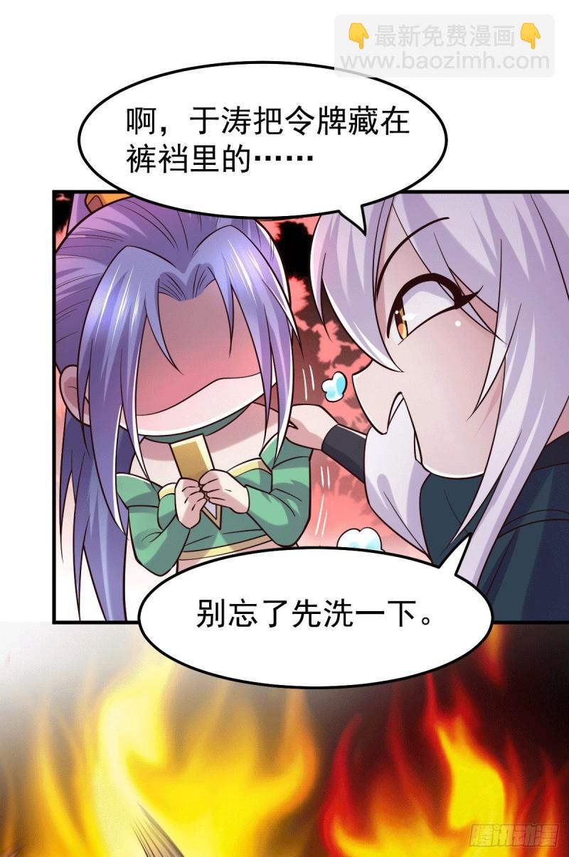 《万古赘婿》第95话 护弟狂魔上线 第20页