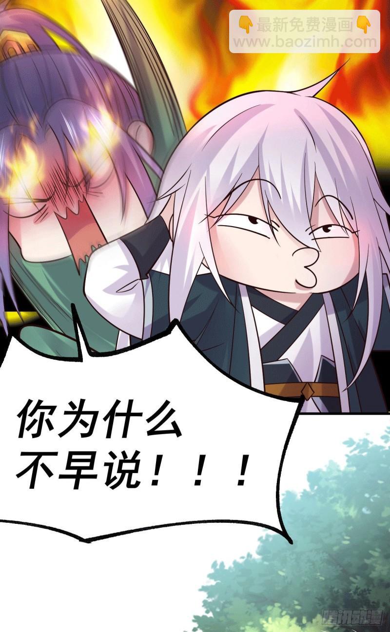 《万古赘婿》第95话 护弟狂魔上线 第21页