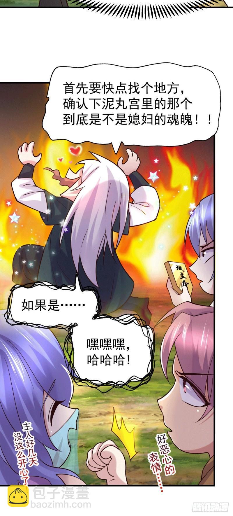《万古赘婿》第95话 护弟狂魔上线 第23页