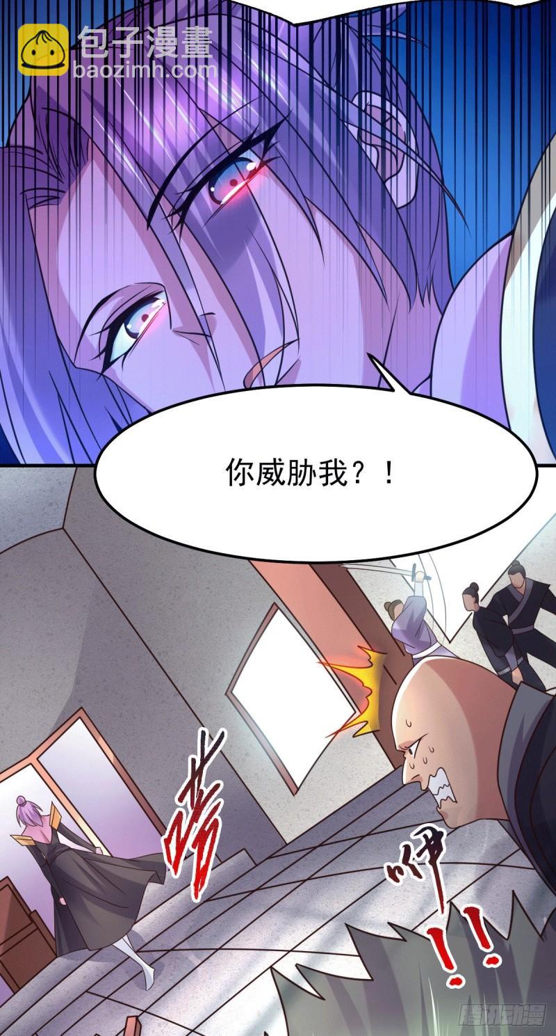《万古赘婿》第95话 护弟狂魔上线 第35页
