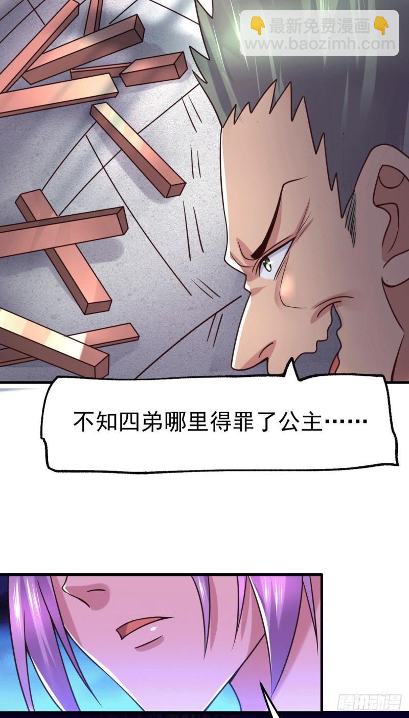 《万古赘婿》第95话 护弟狂魔上线 第36页