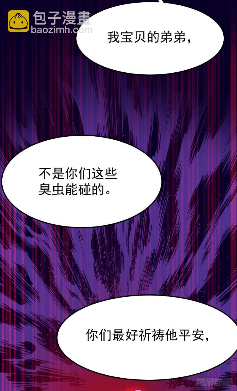 《万古赘婿》第95话 护弟狂魔上线 第37页