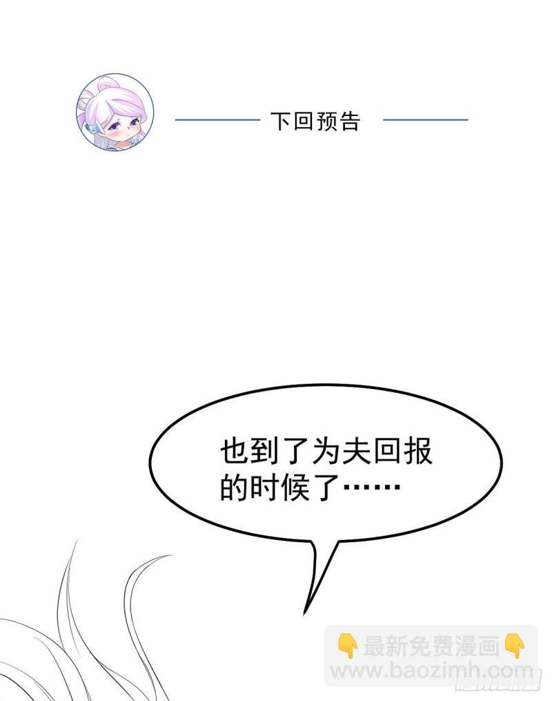 《万古赘婿》第95话 护弟狂魔上线 第44页