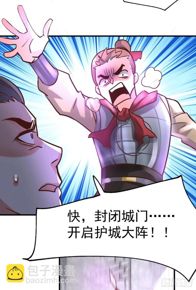 《万古赘婿》第95话 护弟狂魔上线 第5页
