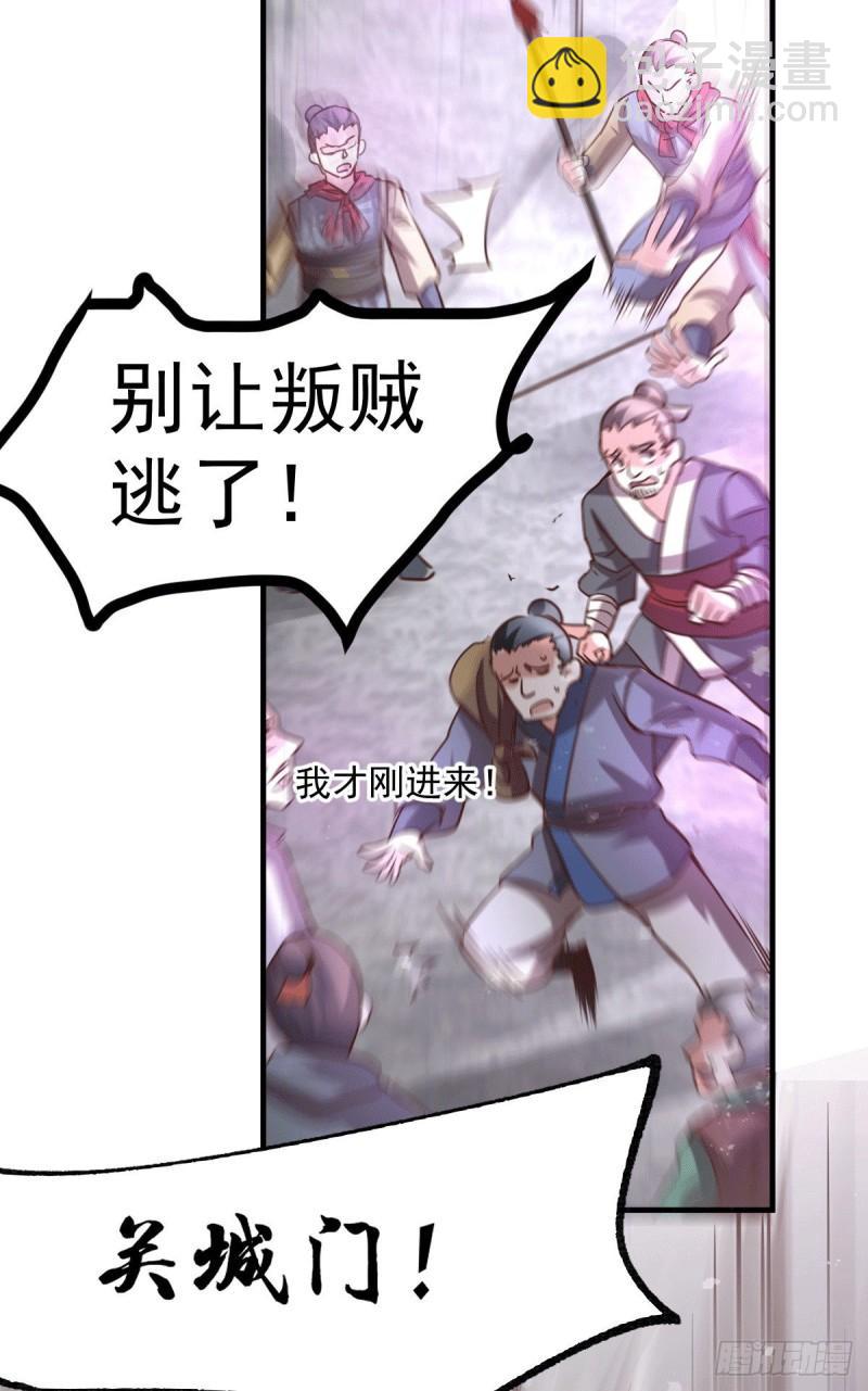 《万古赘婿》第95话 护弟狂魔上线 第6页