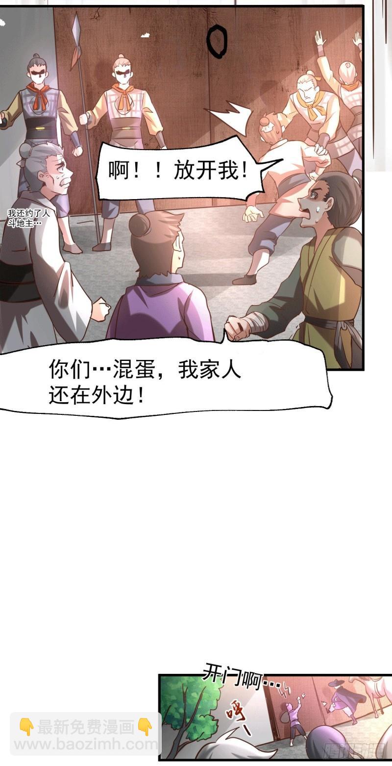 《万古赘婿》第95话 护弟狂魔上线 第9页