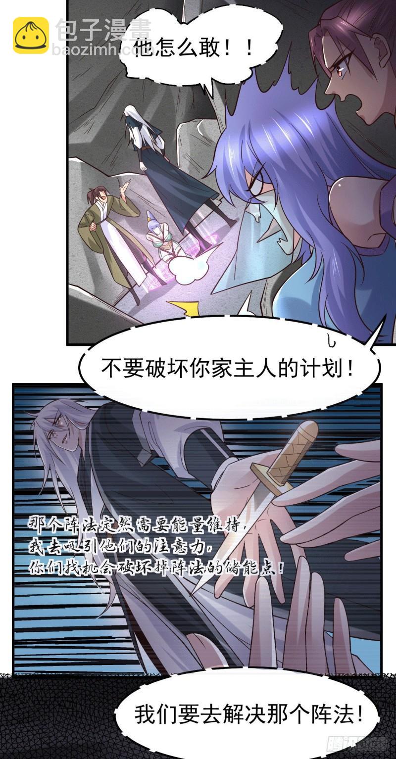 《万古赘婿》第93话 舔狗的活法 第12页
