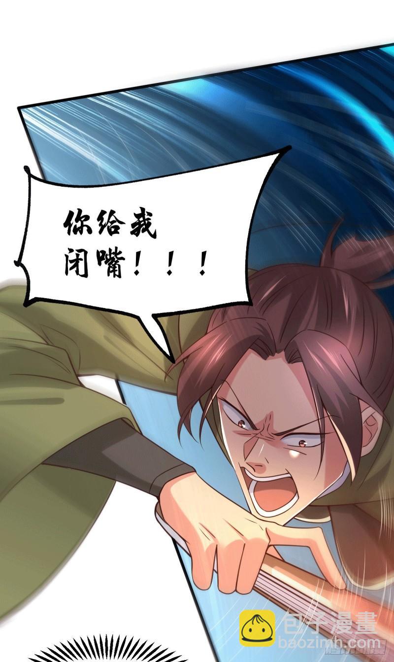 《万古赘婿》第93话 舔狗的活法 第16页