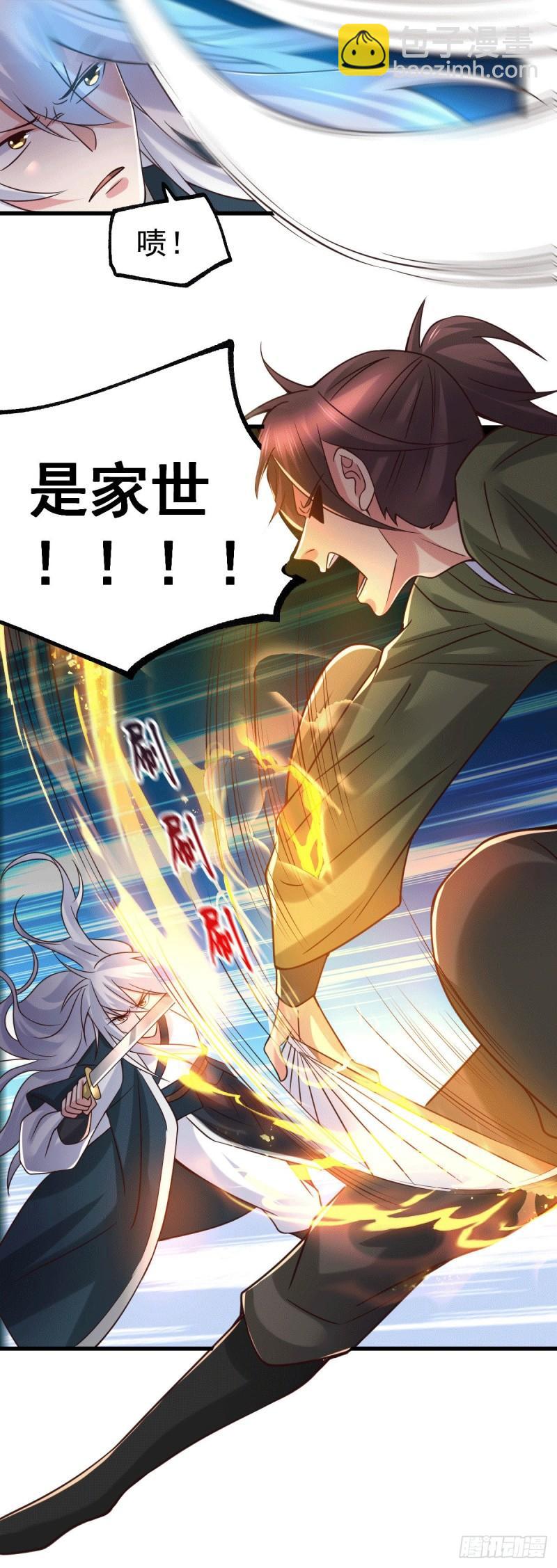 《万古赘婿》第93话 舔狗的活法 第22页